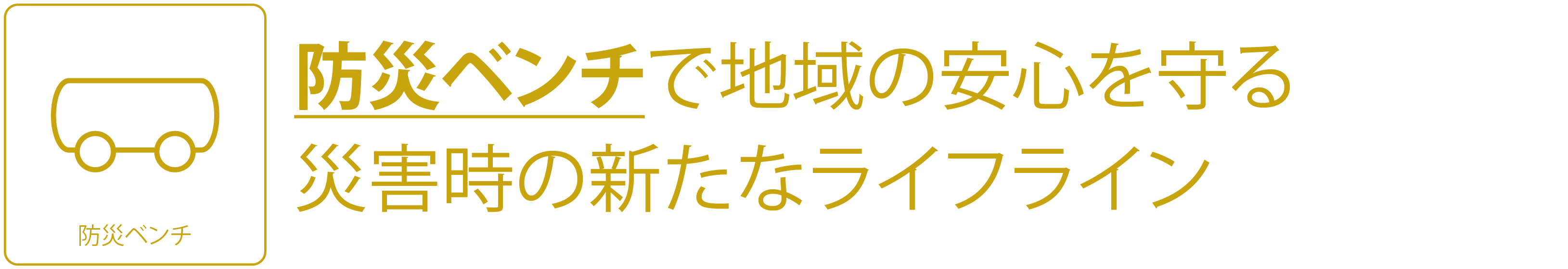 レジリエンス詳細
