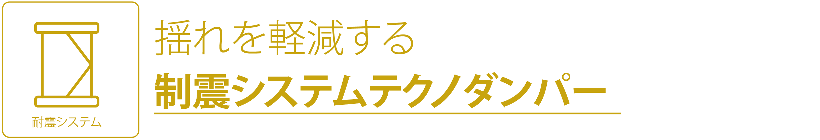 レジリエンス詳細